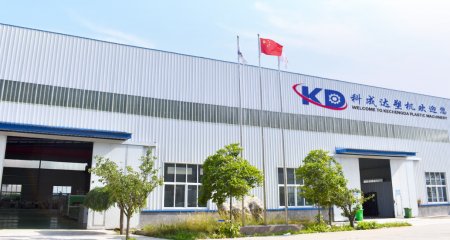青島科成達(dá)塑料機(jī)械有限公司簡介